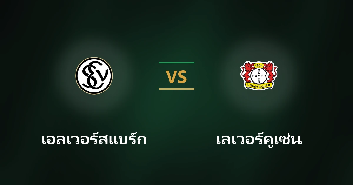 เอลเวอร์สแบร์ก พบ เลเวอร์คูเซ่น