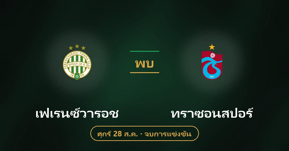 เฟเรนซ์วารอช vs ทราซอนสปอร์: วิเคราะห์บอล สถิติ ฟอร์มทีม