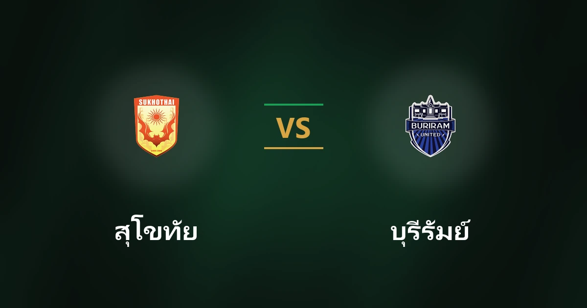 สุโขทัย vs บุรีรัมย์