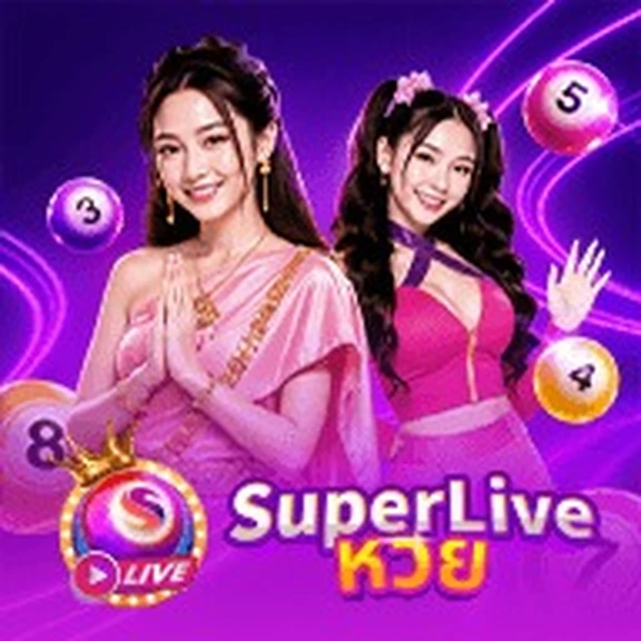 SuperLive หวย แทงหวยออนไลน์